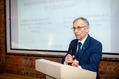 Энергетической иркутской