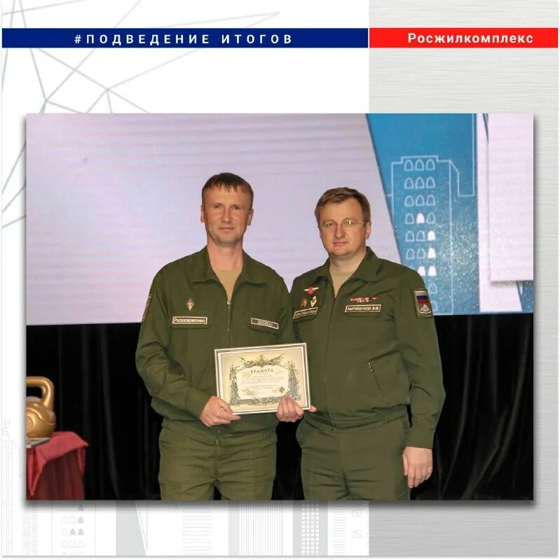 росжилкомплекс вакансии