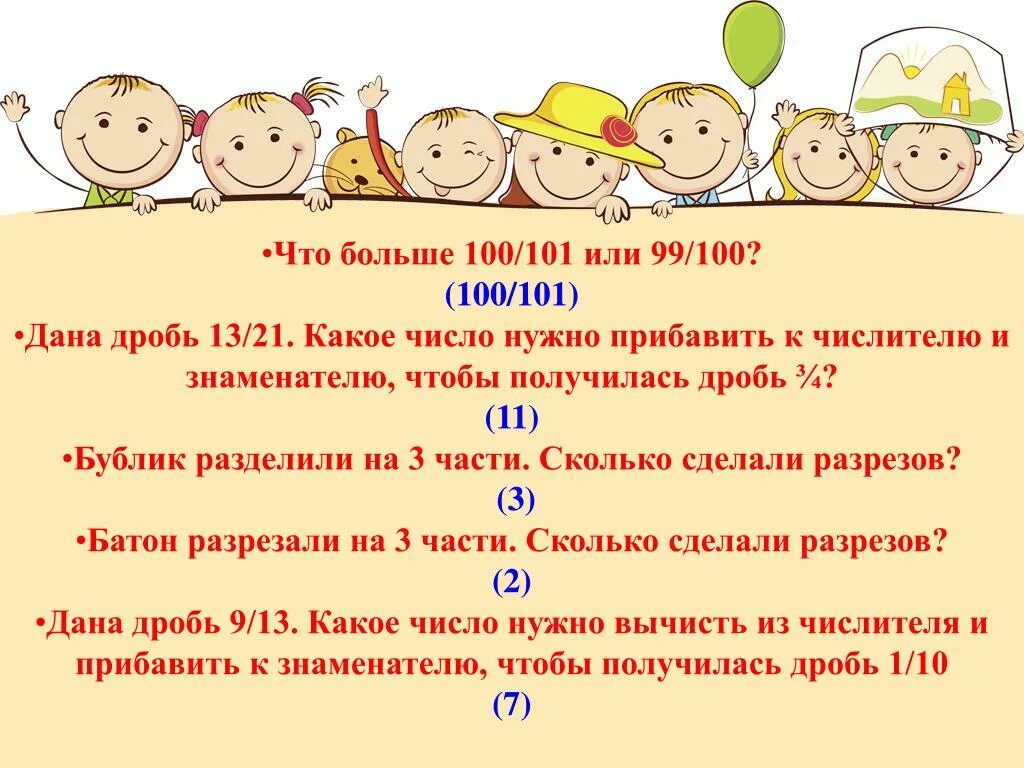 Больше. Что больше 100 или -100. Бо. Бол.