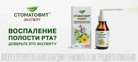 Чем обработать воспалившийся