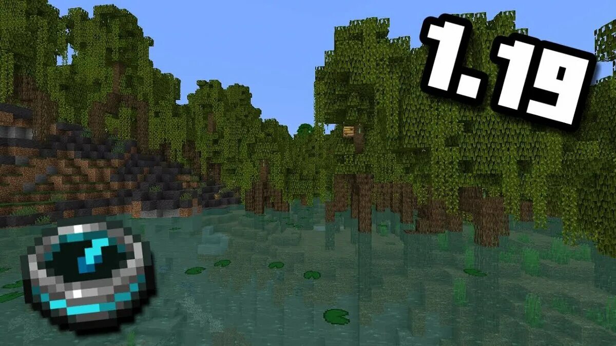 Мангровые болота майнкрафт 1.19. Minecraft 1.19 болото. Мангровые леса майнкрафт 1 19. Мангровые болота майнкрафт 1.19 грязь. Версия 1.19 8