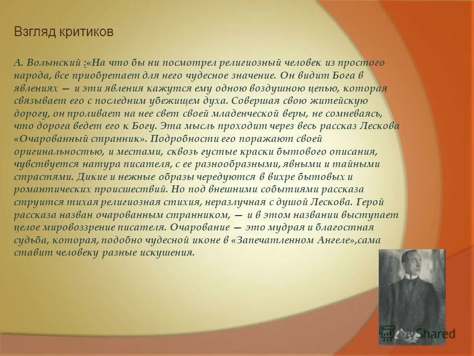 Разноместносмть ударение. Чудные значение слова. Чудный значение. Недостатки речи. Чудный толкование слова.