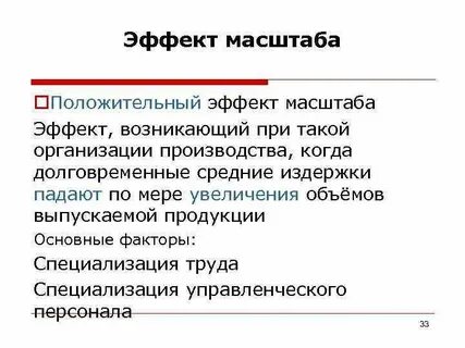 Пленум 1 издержки