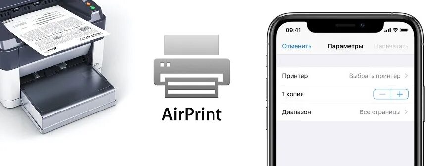 Как через телефон распечатать фото на принтере. Принтер AIRPRINT. Айфон для печати на принтере. Беспроводной принтер для Apple. Как с айфона подключиться к принтеру.