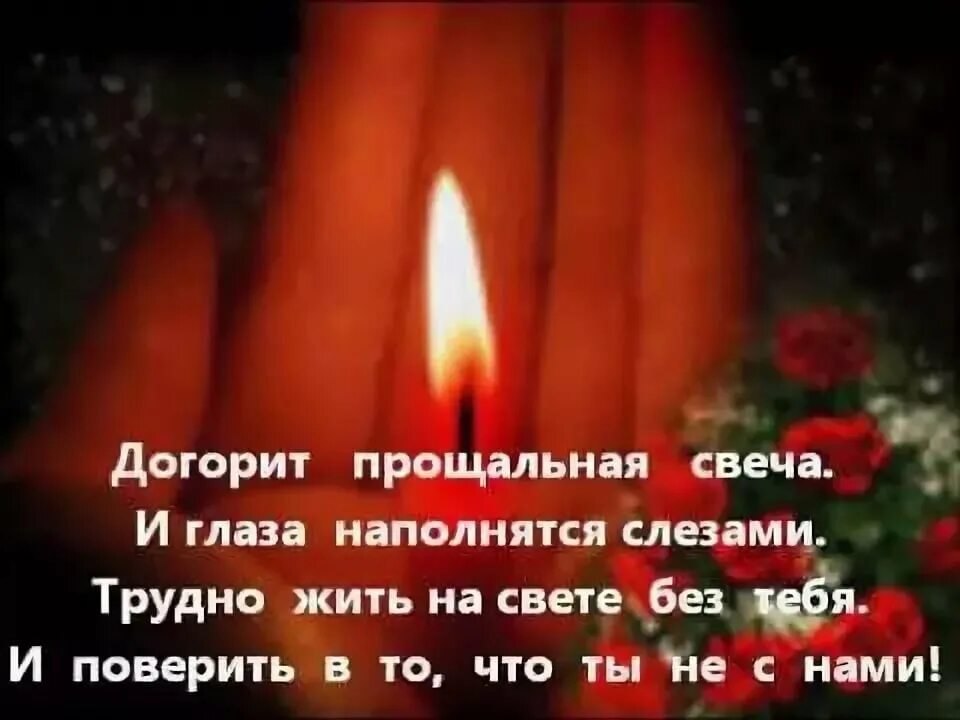 Ушедшим уход оставшимся. Ушедшим уход оставшимся