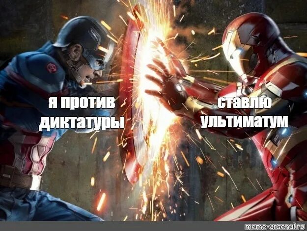 Ультиматум установить. Ультиматум. Ульти. Ультиматум установить. Ультиматум картинки.