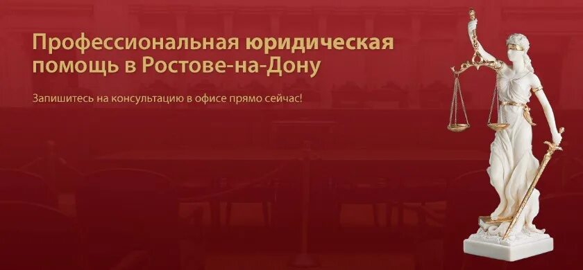 Бесплатная юридическая консультация в ростове на дону. Бесплатная юридическая консультация в ростове на дону. Бесплатная юридическая консультация в ростове на дону. Юридические консультации в орске. Бесплатная юридическая консультация в ростове на дону.