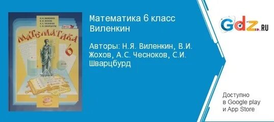 Математика 6 класс виленкин номер 150. Математика 6 класс виленкин номер 150. Вес хлеба из 1 кг муки. Математика 6 класс номер 150. Математика 6 класс виленкин номер 150.