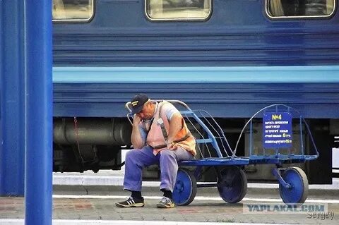 Жду поезд