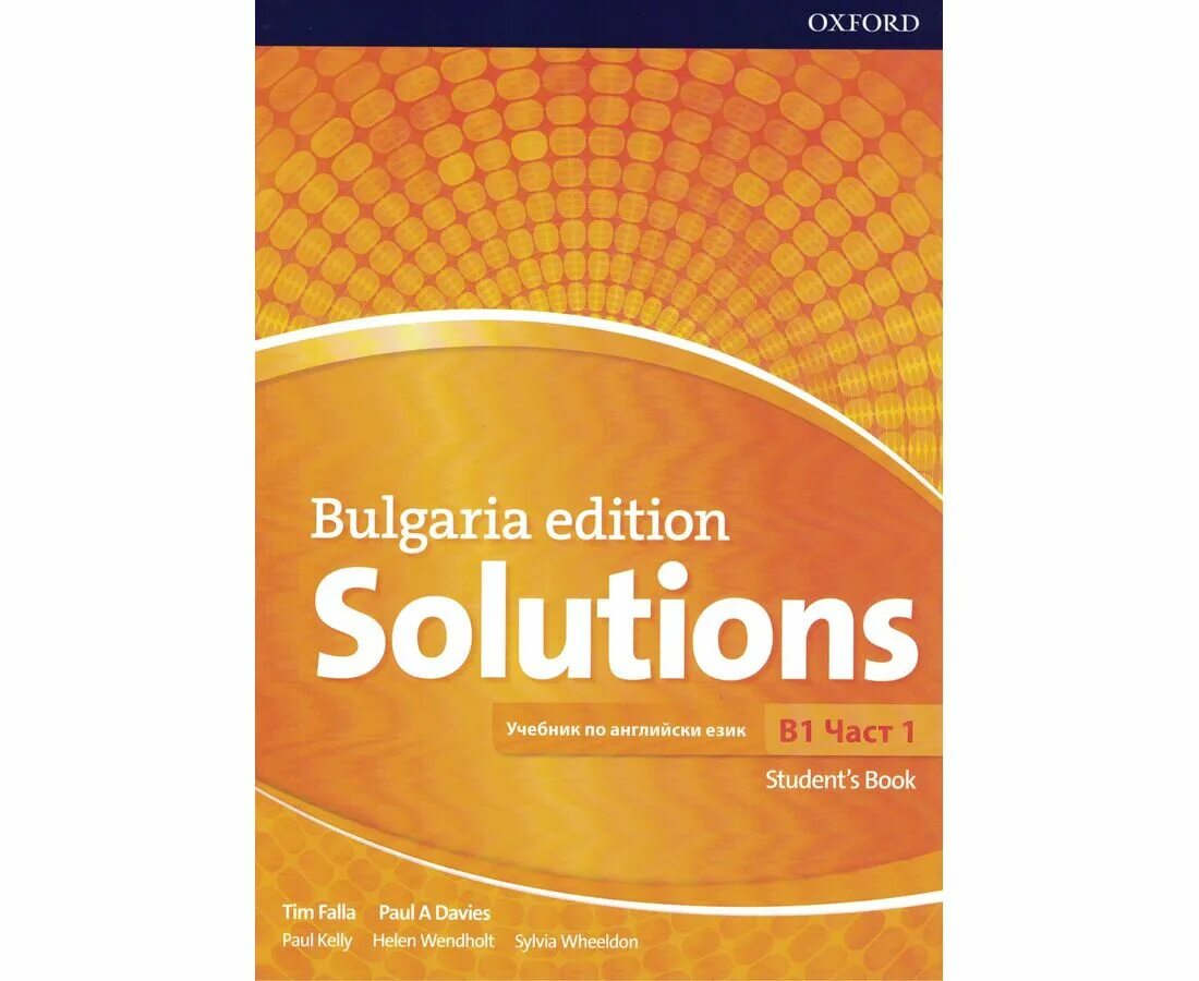 Tim falla third edition. Solutions intermediate upper intermediate. solutions upper intermediate 3rd edition. solutions (third edition) intermediate student&#039;s book рабочая тетрадь. solutions third edition 1 издание.