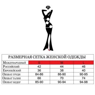 Высота женской сетки