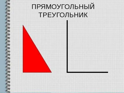 Два прямоугольника треугольника
