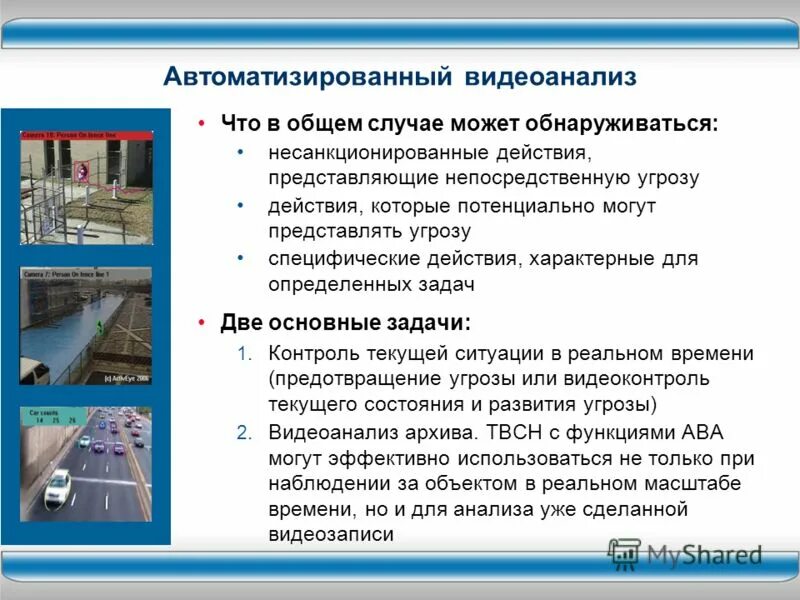 Приложение представляет угрозу для устройства. Adguard заблокировал лишние. Приложение представляет угрозу для устройства. Методы защиты мобильных устройств. Угрозы информационной безопасности в интернете.