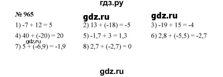 Математика 6 стр 210 номер 965. Математика 6 класс номер 965. Математика 6 класс Мерзляк номер 965 стр 210.
