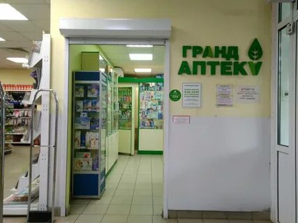 Еаптека брянск