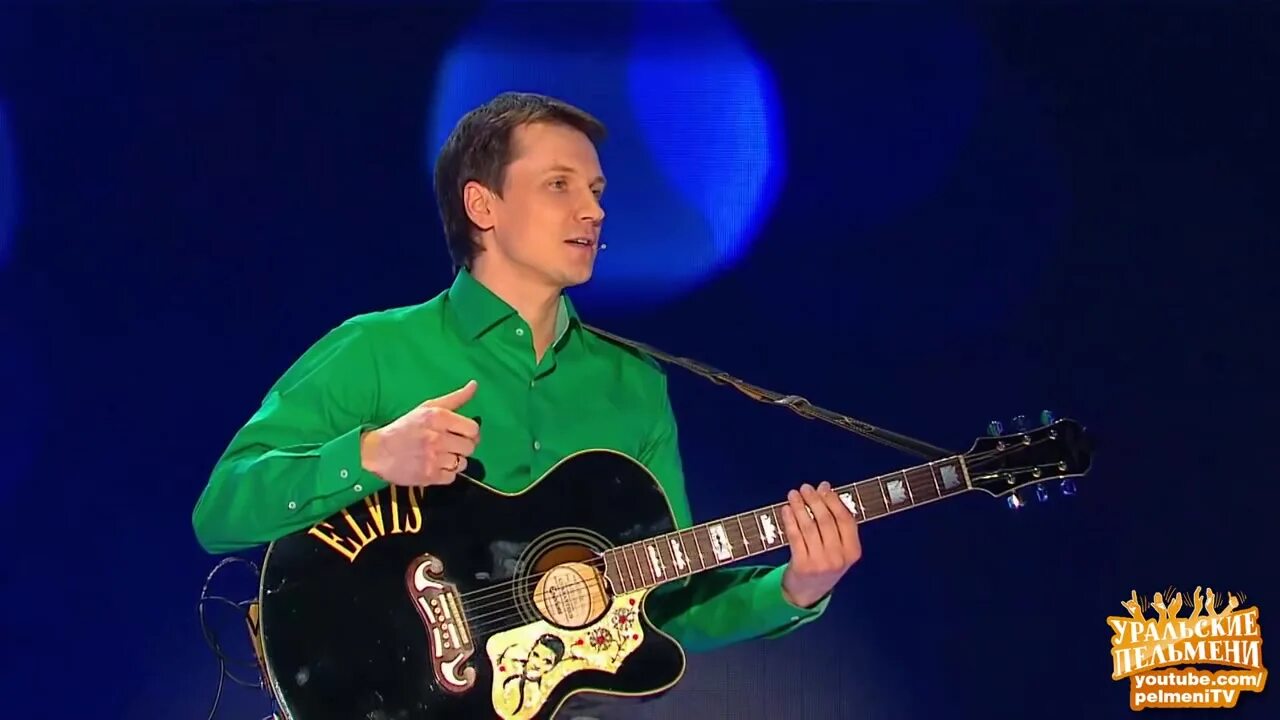 уральские пельмени песня мужчины. уральские пельмени песня мужчины. уральские пельмени изображает шатунова мясников. мясников уральские пельмени.
