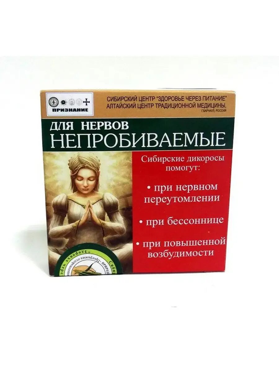 Самое лучшее средство от нервов и стресса. Драже от нервов непробиваемые. для нервов непробиваемые. непробиваемые для нервов сибирский центр здоровья. фитогранулы оздоравливающие.