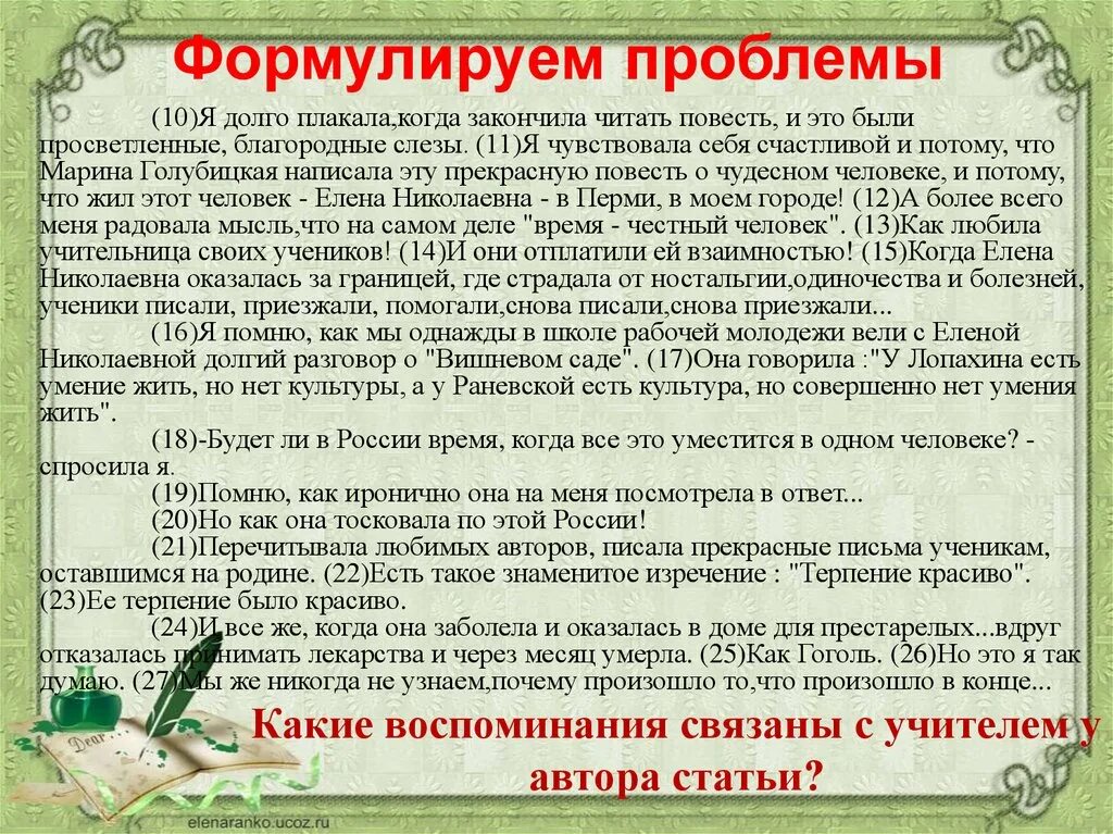 Одиночество сочинение ЕГЭ. ЕГЭ сочинение по русскому одиночество. Сочинение ЕГЭ почему люди перечитывают книги. Закончил читать. Сочинение егэ по тексту сологуба