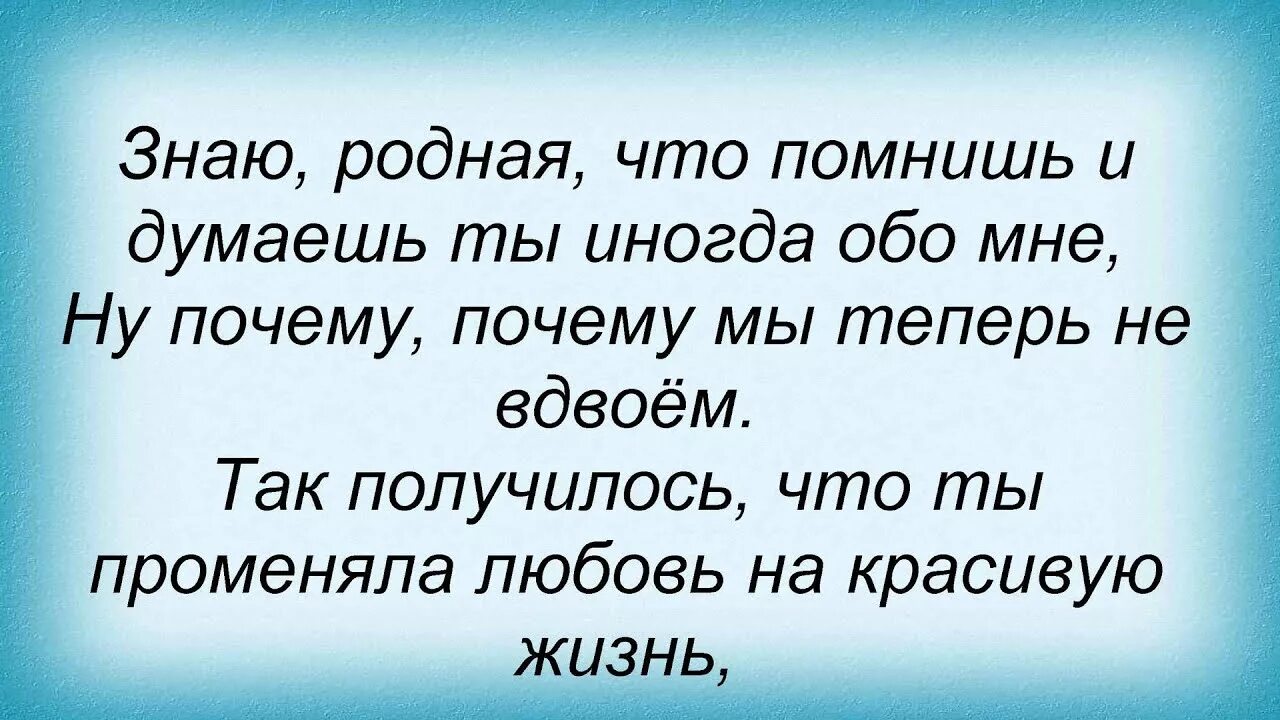 Я судьбу променял на любовь. Променяла любовь. Променяла любовь на деньги. Цитаты о променянной любви. Променять любовь на деньги цитаты.