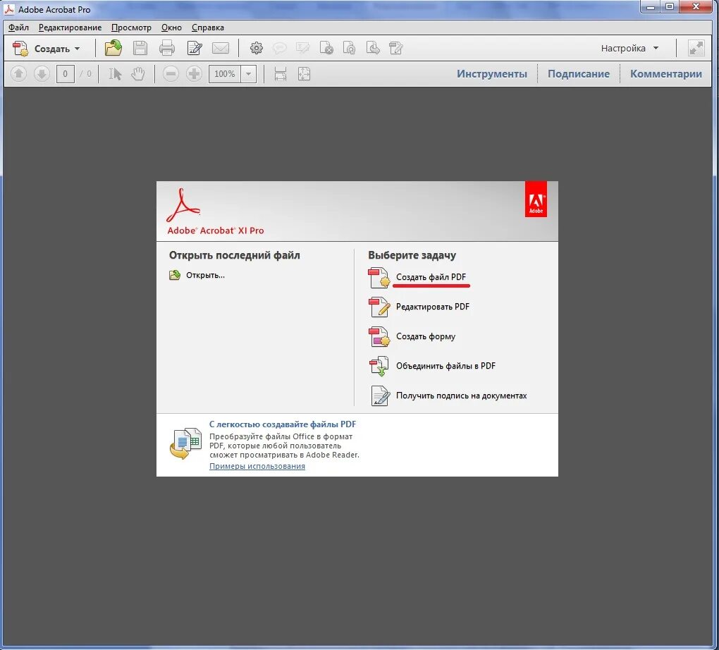 Как открыть файл adobe. Adobe Acrobat. Adobe Acrobat Pro. Adobe Acrobat XI Pro 11. Программа для открытия pdf файлов.