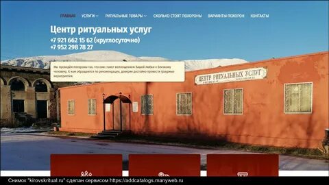 Услуги кировск