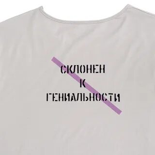 Осужденный за гениальность или проклят за талант