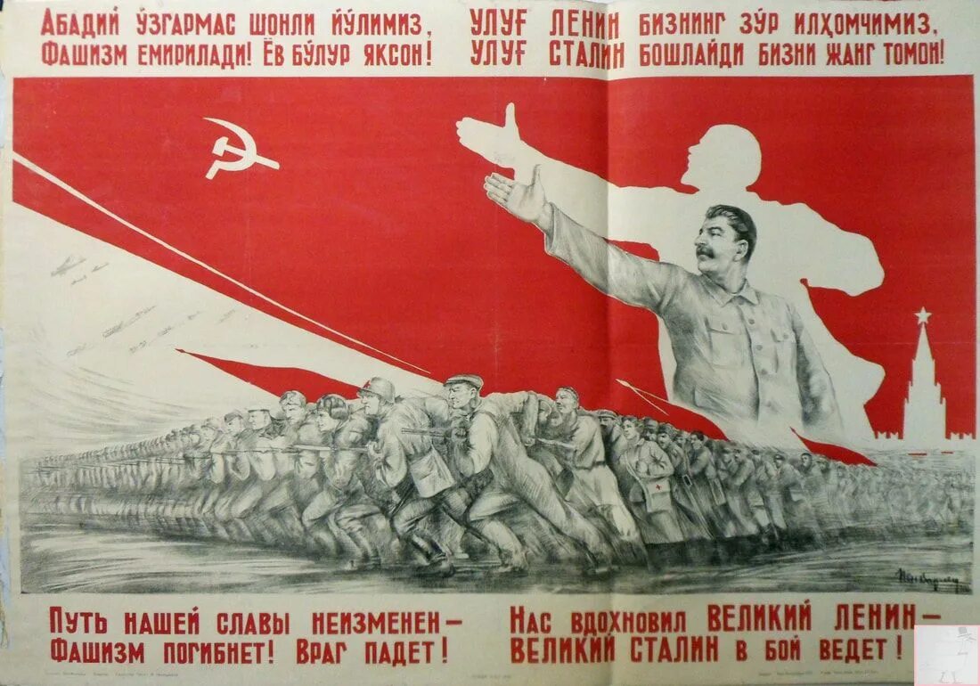 Великий вперед