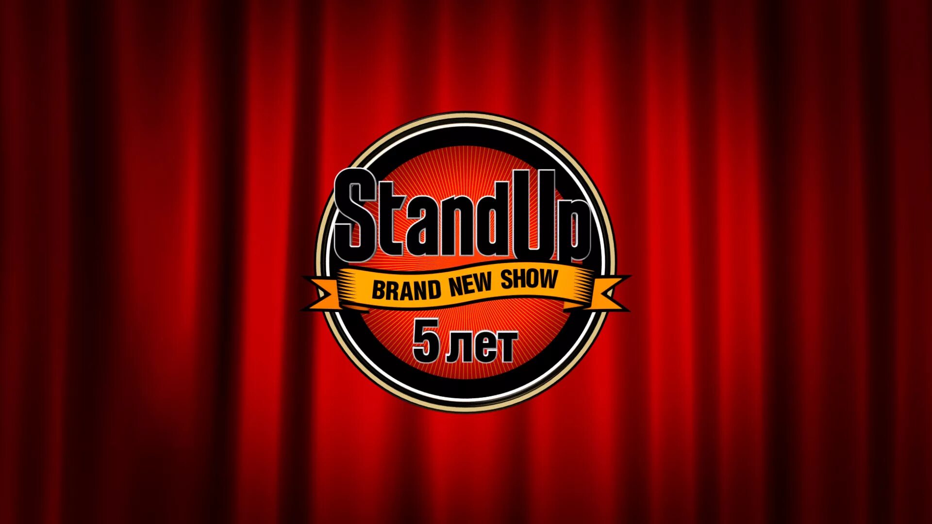 Stand up 5. ТНТ шоу стенд ап. Стендап логотип. Шоу стенд ап логотип. Логотип стендап на ТНТ.