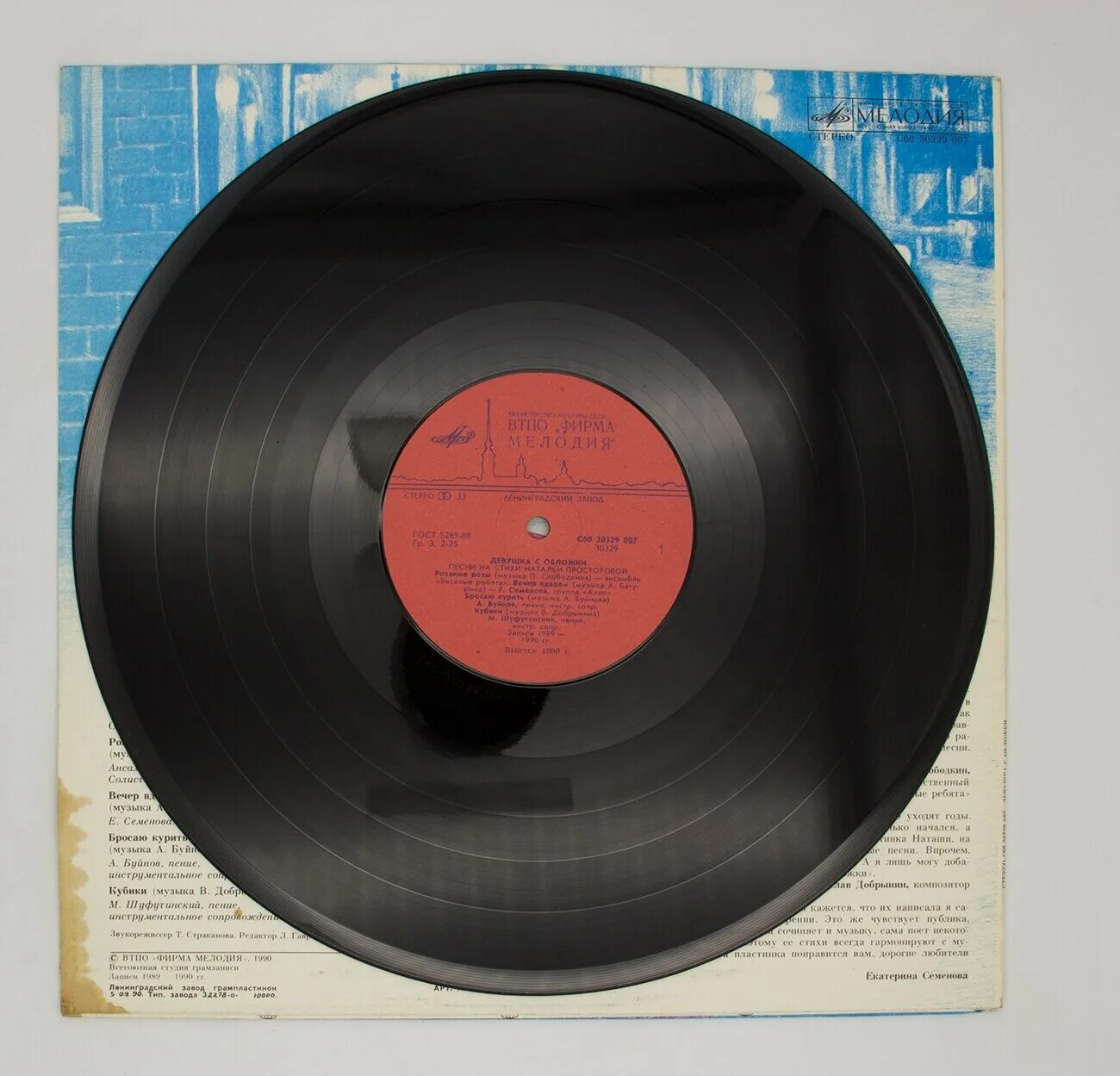 девочка с обложки. песенник обложка. пластинка девушка с обложки. песни девочка с обложки. мукка 2022.