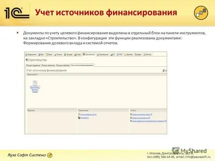 Учет источников