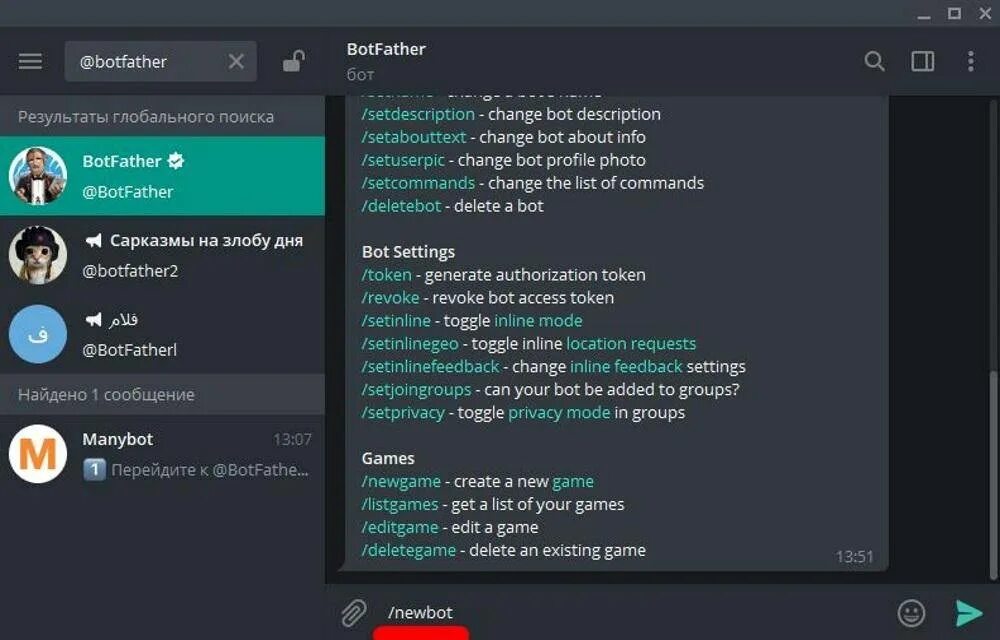 Name bot is not defined. Конструктор бот телеграм. конструктор бота в телеграмме. konstruktor dlya telegram bota. команды бота.