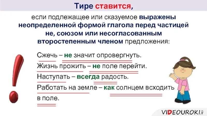 Предложение со словом не жила. Жизнь прожить не поле перейти почему ставится тире. Подлежащее выражено сказуемым. Жизнь прожить не поле перейти подлежащее и сказуемое. Жить прожить не поле перейти знаки препинания.