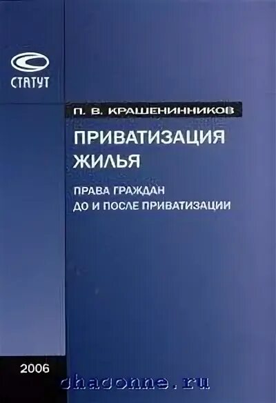 Приватизация книги. Книга приватизация предприятия иностранцам.