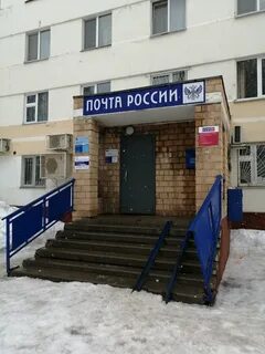 Почта нижнекамск
