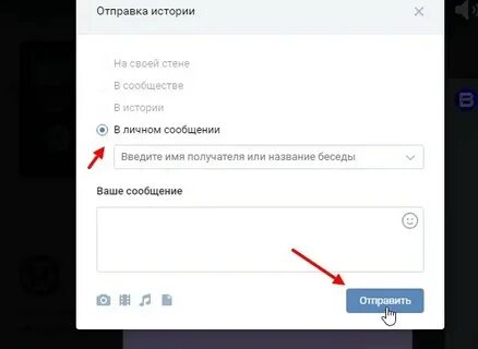 Как выложить историю через телефон