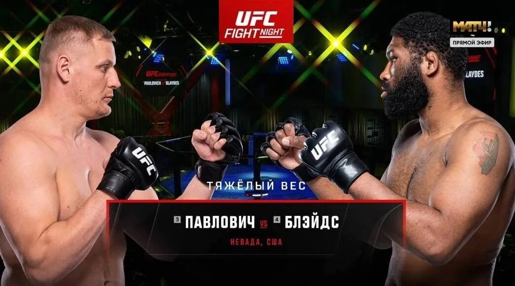 Юфс кард 23.04.2023. Волков UFC последний бой. UFC 222 кард. UFC Павлович Блейдс.