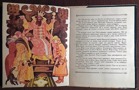Любимая книга ивана 3