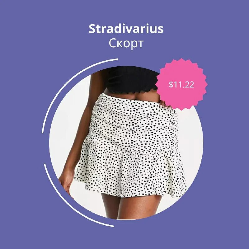 Мини юбки влияние на здоровье. Длина мини юбки. Мини юбка текст. Описание мини юбки. Типы мини юбок.
