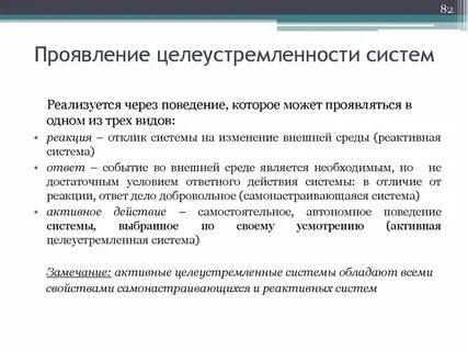 Свойства системного целого