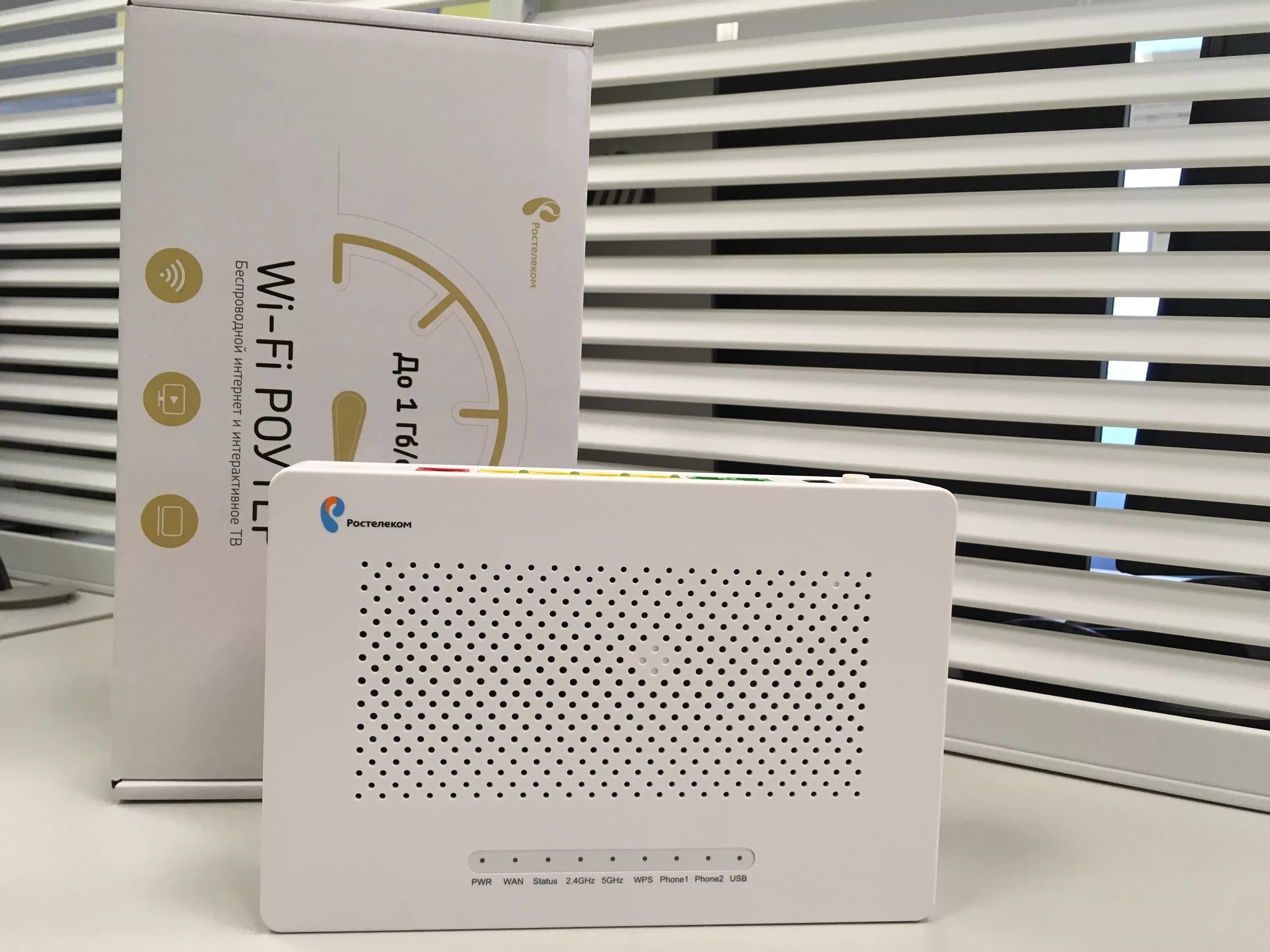 FTTB Wi-Fi роутер ZXHN h298a. ZTE h298a. ZTE ZXHN h298a. Роутер Ростелеком ZXHN h298a.