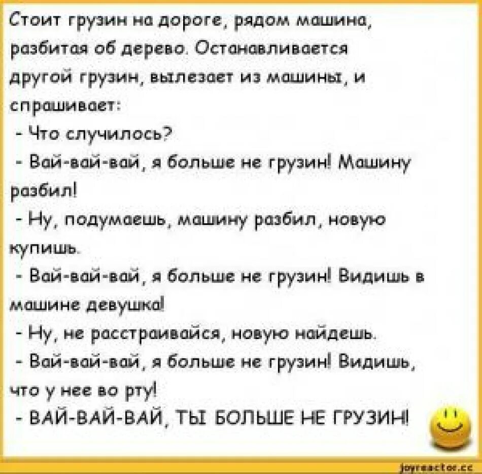 Короткий смешной пошлый анекдот. Анекдот. Анекдоты свежие смешные. Анекдоты самые смешные. Анекдоты до слёз.