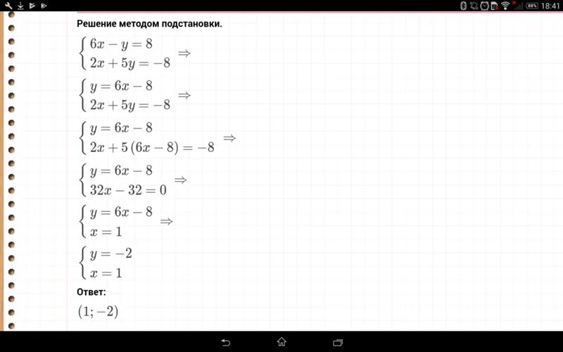 X/5=Y+4 решение. Y-4/7y =1 2/5 решение. 3x y 2 x2 4x 8 y решите. 2y -x =2 2x-2y=-4 система.