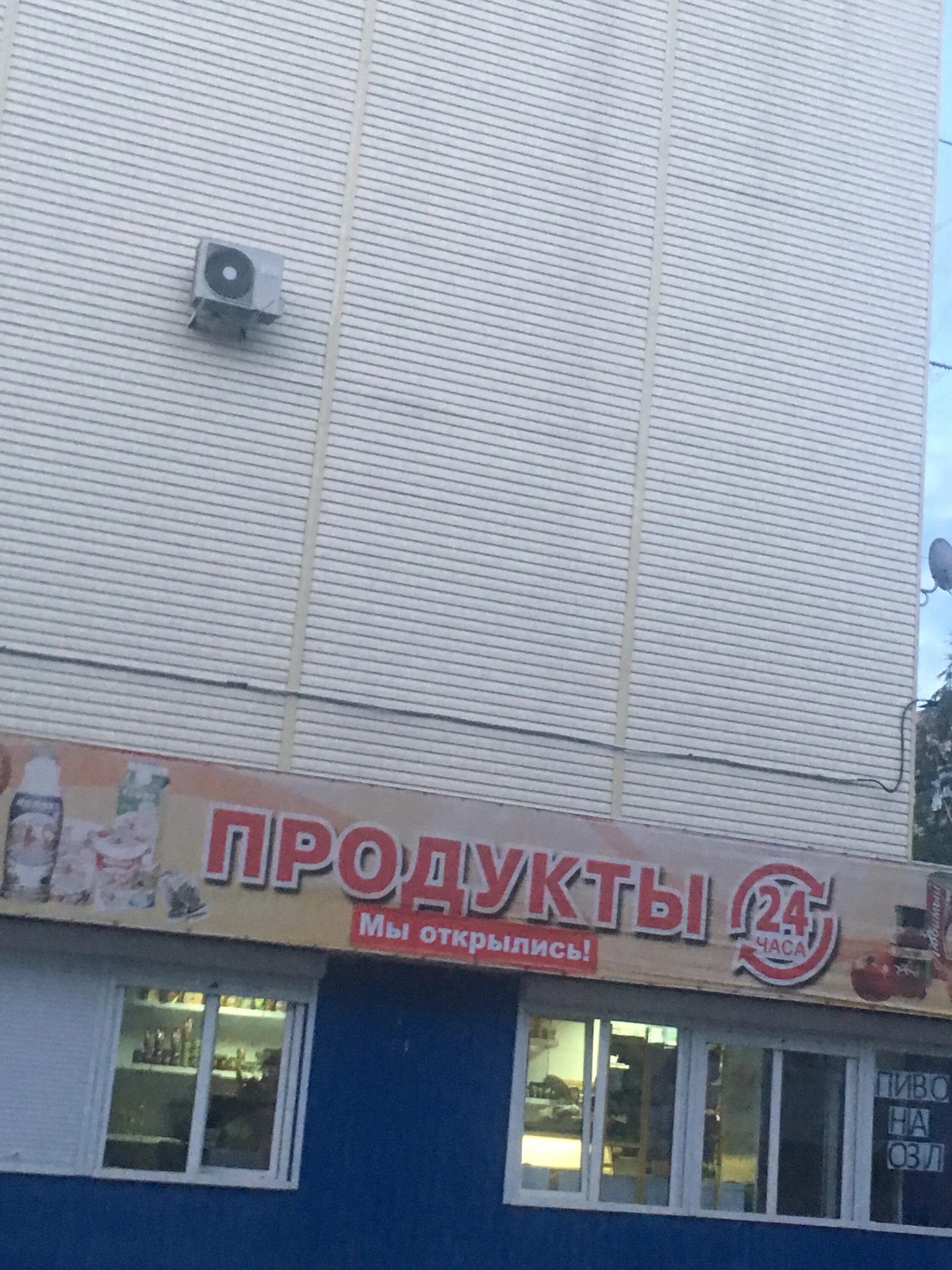 Продукты кропоткин