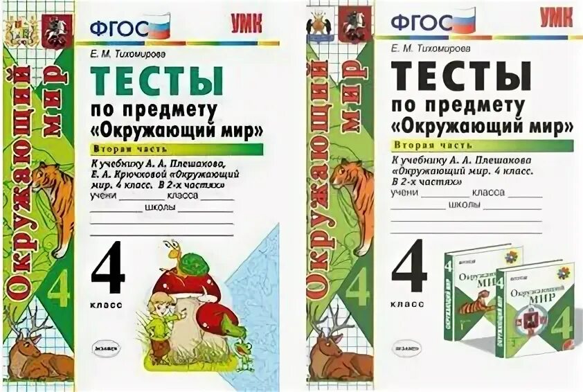 Фгос 4 вариант. Адаптированная основная общеобразовательная программа. Варианты образовательных программ. Фгос ноо таблица. Предметы учебного плана.