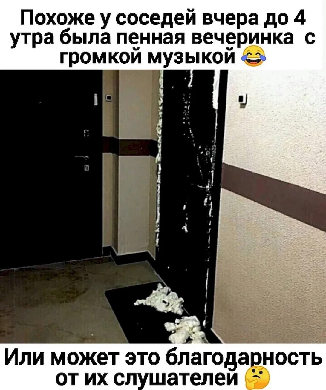Ночью затопили соседи статус. Запенили дверь в квартире. Разрисовать дверь в квартире. Запенили дверь. Заливают соседи сверху.