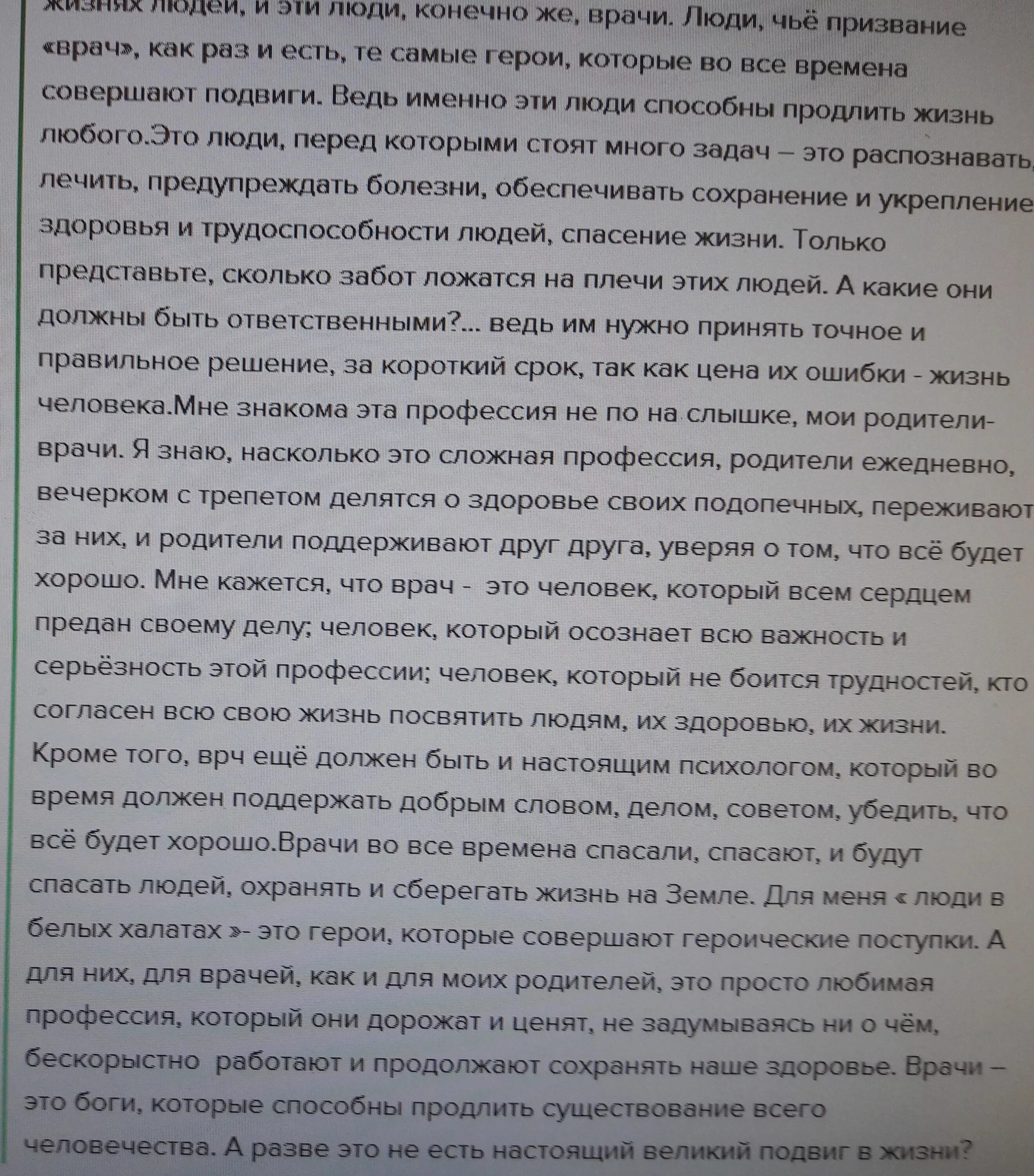 Есть ли место подвигу сочинение. В жизни есть место подвигу сочинение. В жизни всегда есть место подвигу сочинение. Сочинение на тему всегда есть место подвигу. В жизни всегда есть место подвигу сочинение рассуждение.