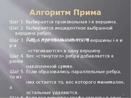 Прима что это