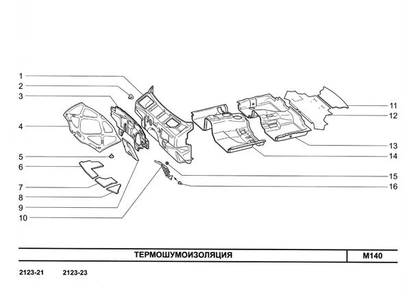 Каталог 2123. Детали кузова 2123 Шевроле Нива. Детали кузова ВАЗ 2123 Нива Шевроле. Схема кузова Нива Шевроле 2123. Схема деталей кузова Нива 2123.