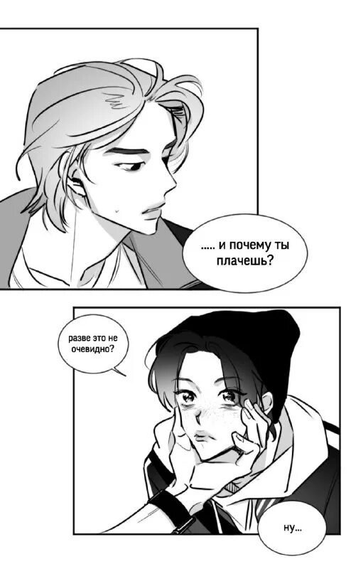 Hyunlix art. хенликсы фанфик. манга по хенликсам на русском. манга по хенликсам на русском. комиксы по хенликсам.