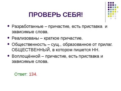 Претворить как пишется